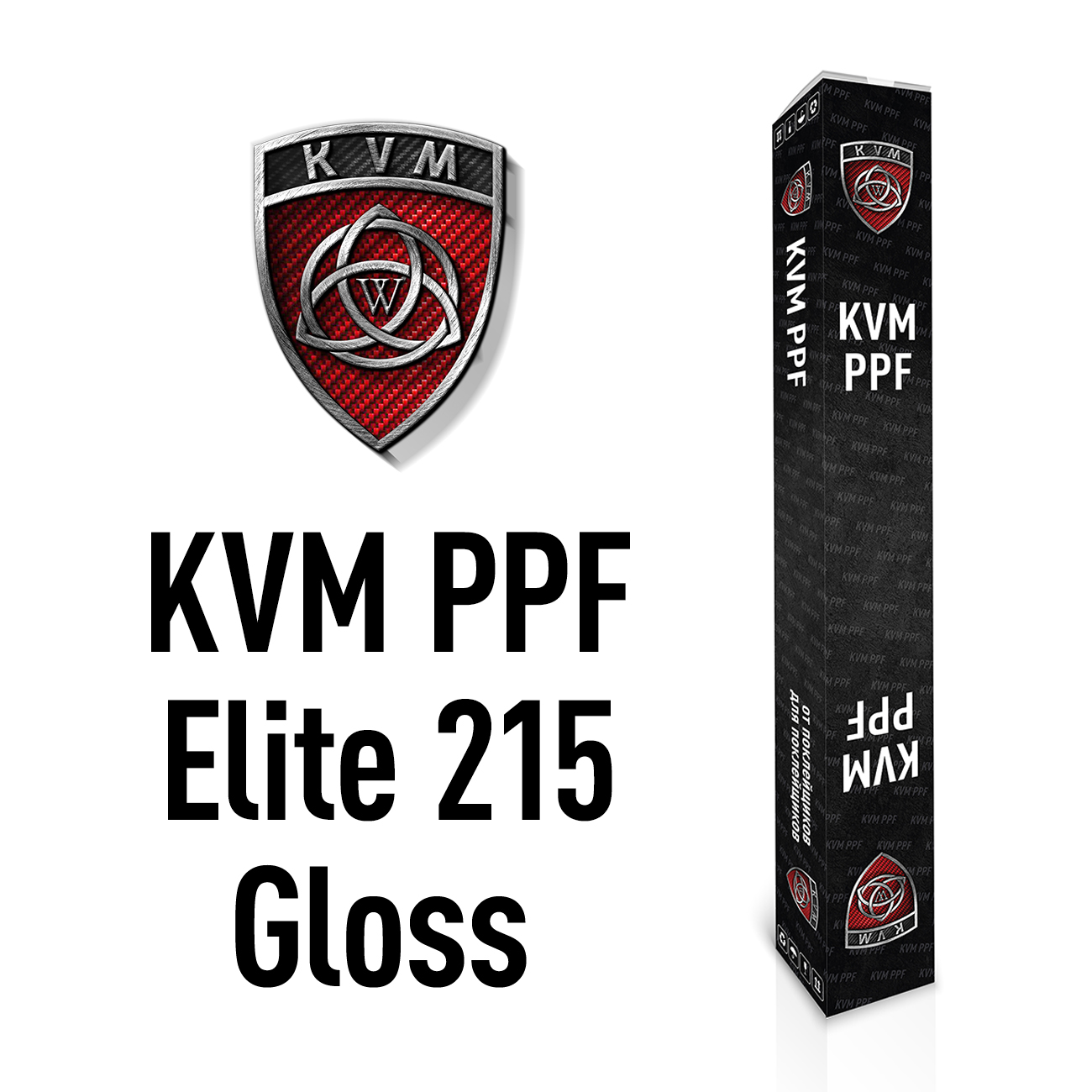 Антигравийная пленка KVM PPF Elite_215 1.52